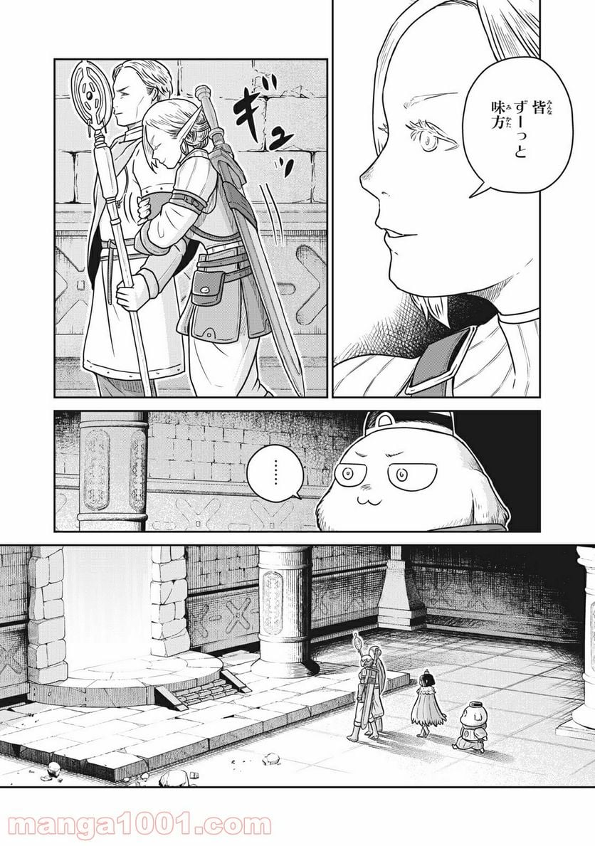 この世界は不完全すぎる 第40話 - Page 8