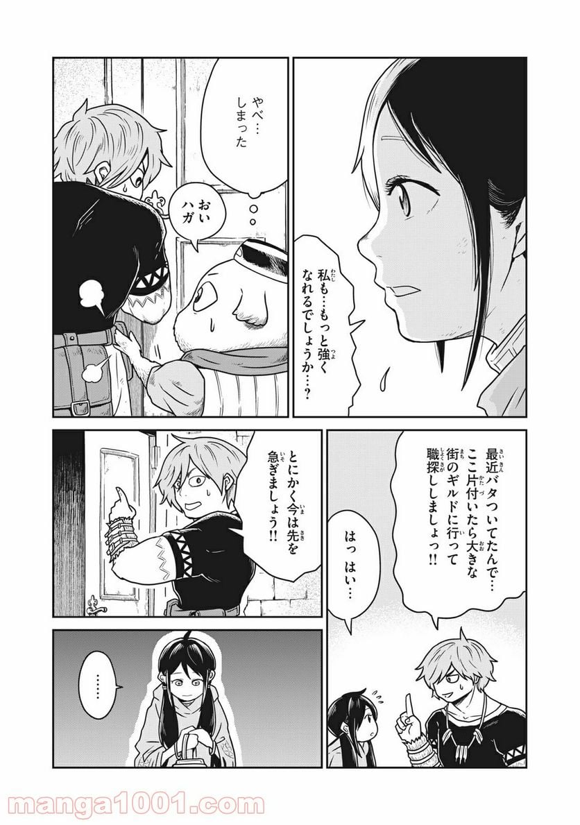 この世界は不完全すぎる 第11話 - Page 12