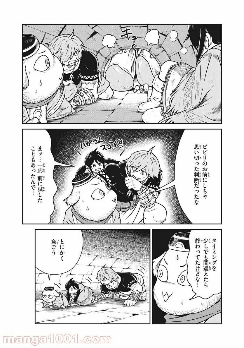 この世界は不完全すぎる 第11話 - Page 9