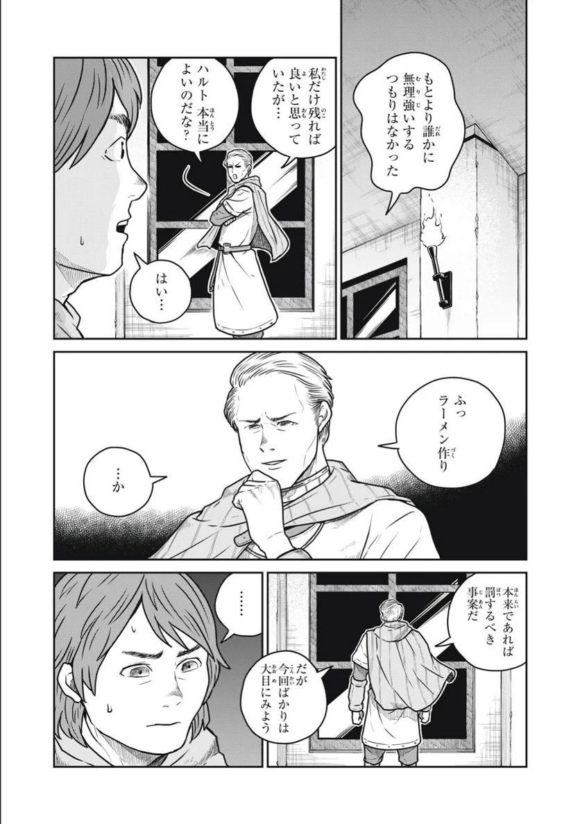 この世界は不完全すぎる 第50話 - Page 13