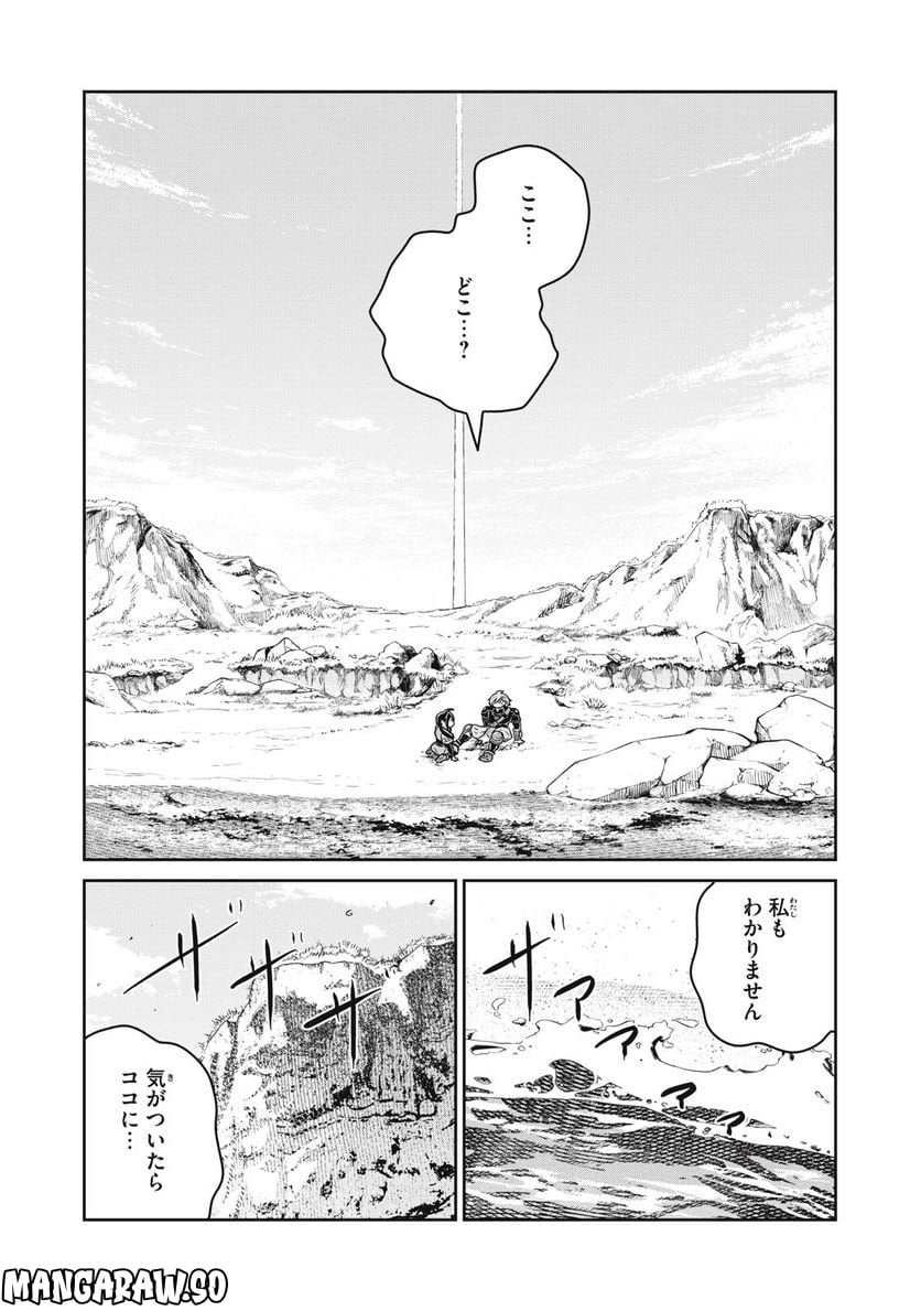 この世界は不完全すぎる 第71話 - Page 2