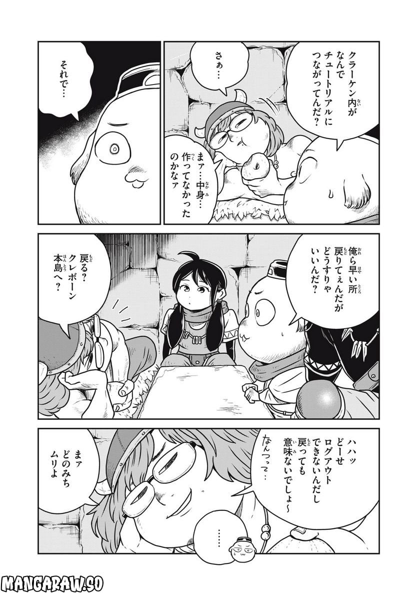 この世界は不完全すぎる 第71話 - Page 18