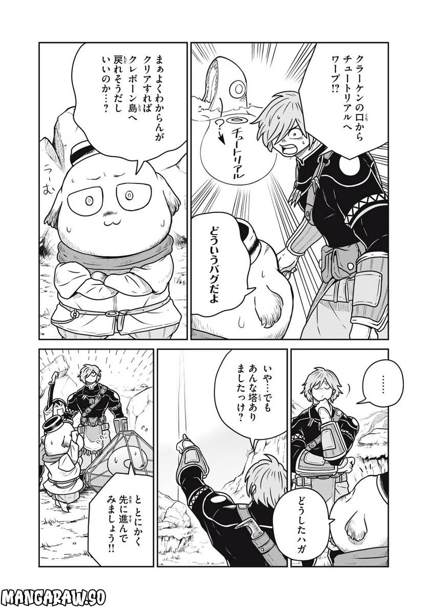 この世界は不完全すぎる 第71話 - Page 8