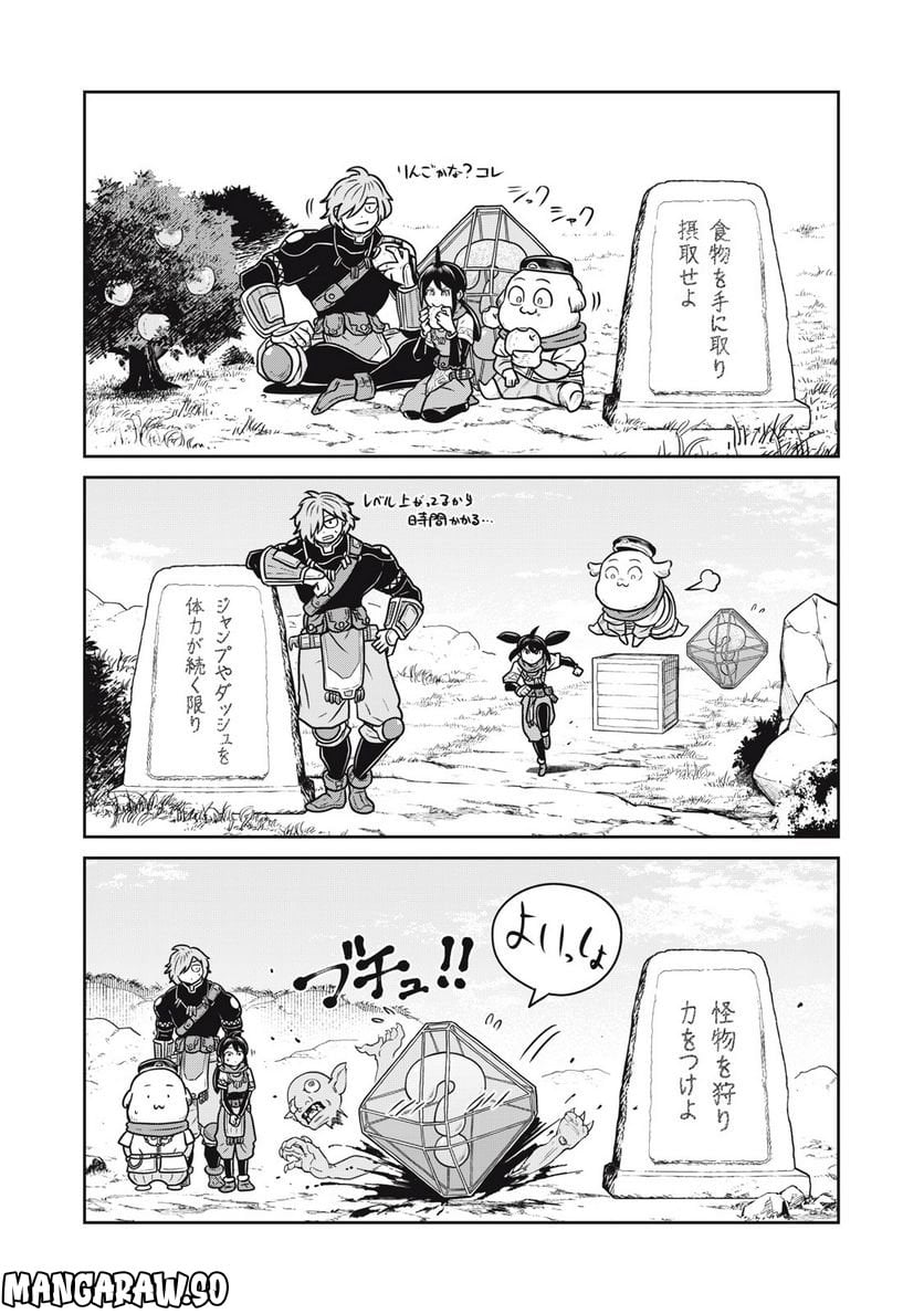 この世界は不完全すぎる 第71話 - Page 9