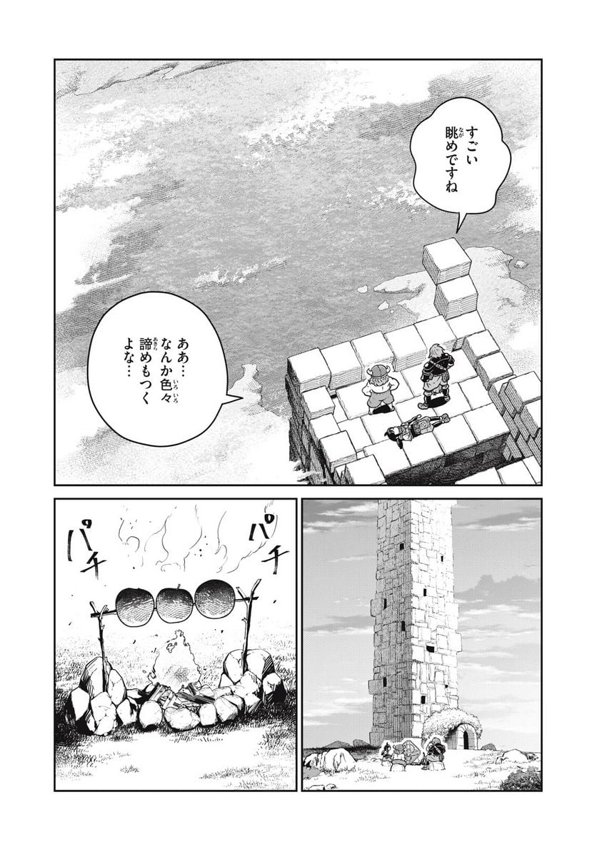 この世界は不完全すぎる 第73話 - Page 7