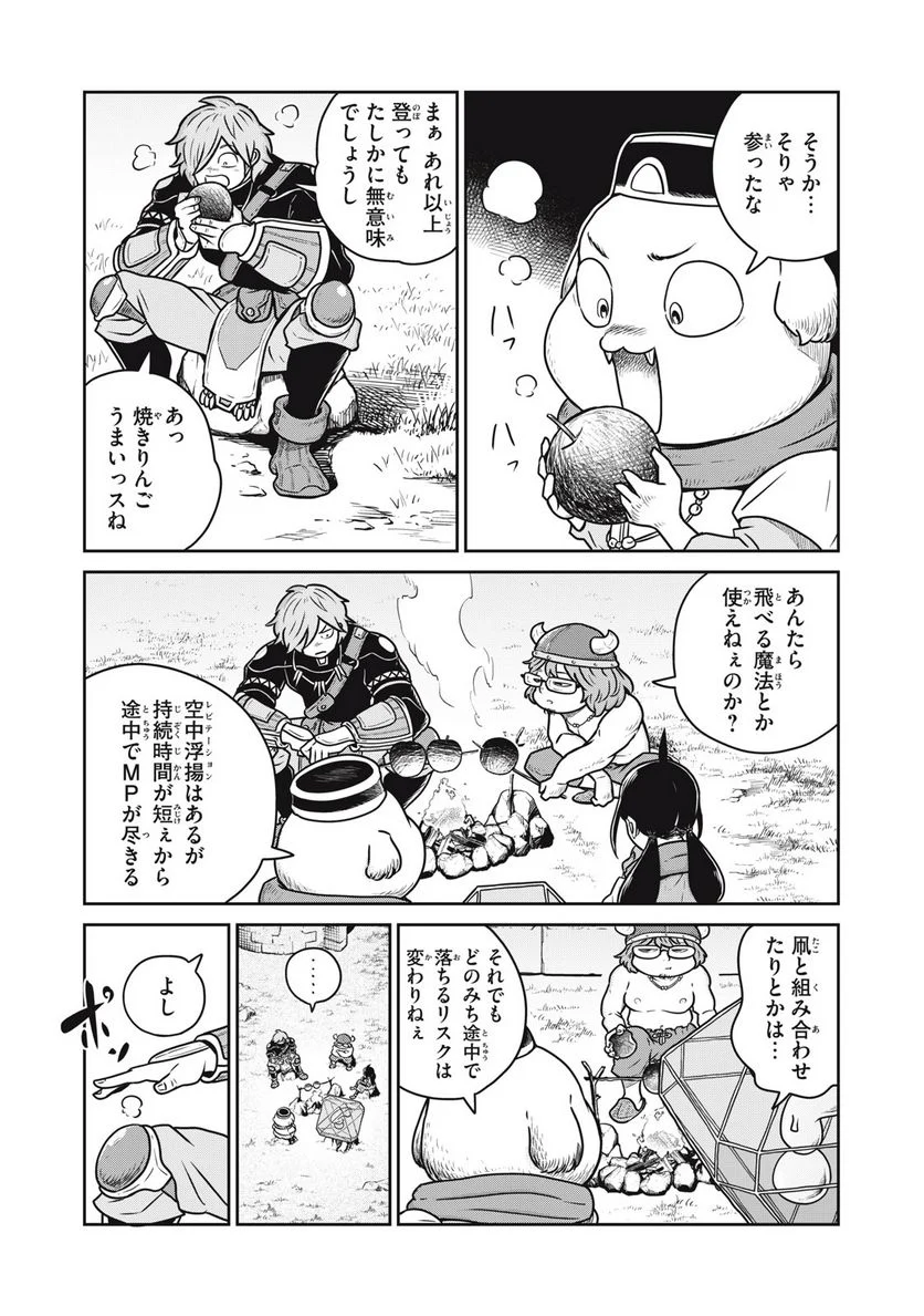 この世界は不完全すぎる 第73話 - Page 8