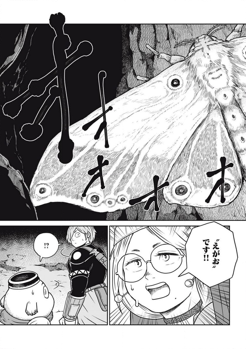 この世界は不完全すぎる 第93話 - Page 23