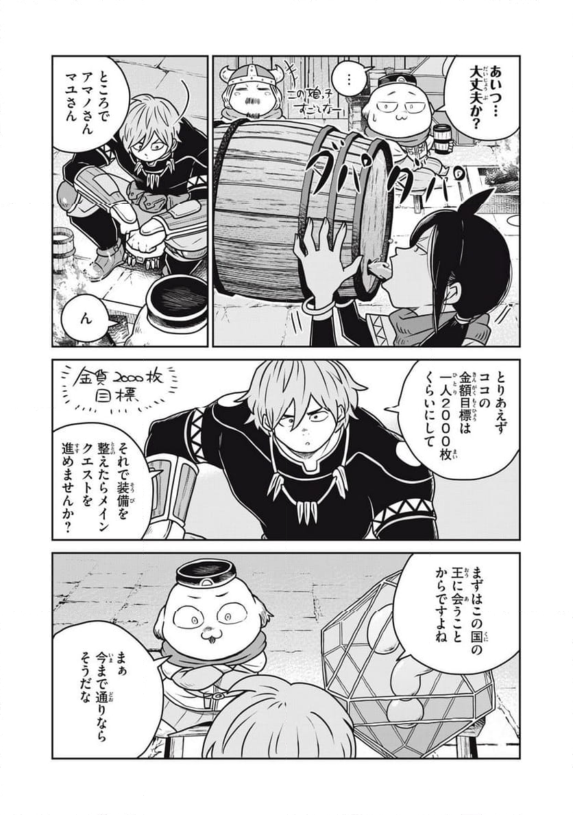 この世界は不完全すぎる 第93話 - Page 8