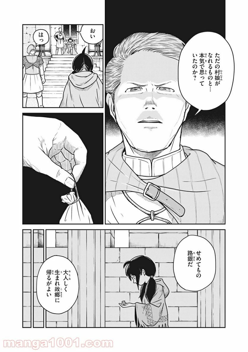 この世界は不完全すぎる 第36話 - Page 6