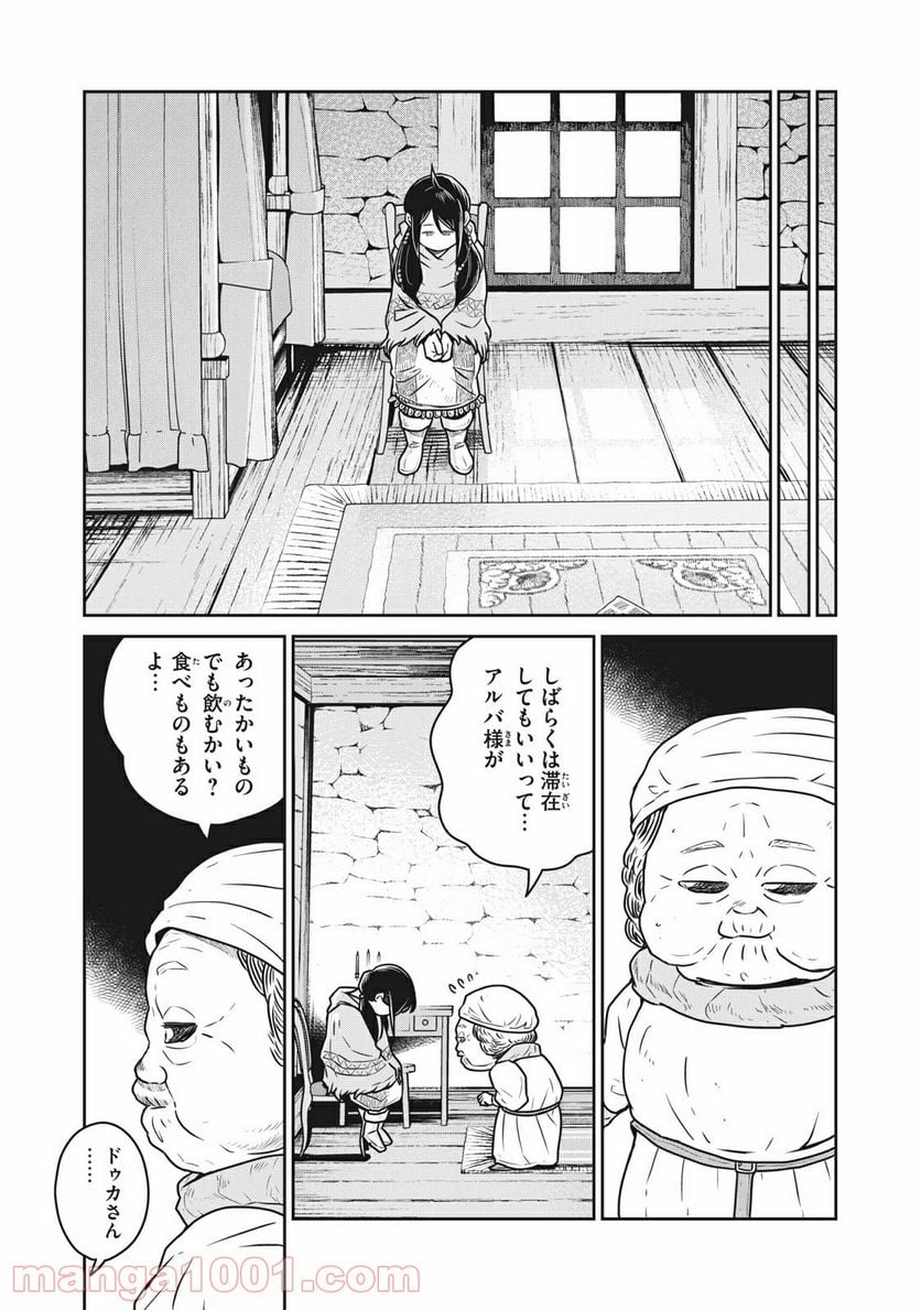 この世界は不完全すぎる 第36話 - Page 7