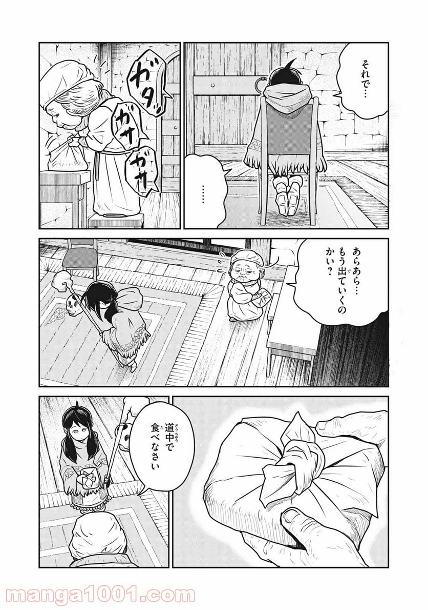 この世界は不完全すぎる 第36話 - Page 9