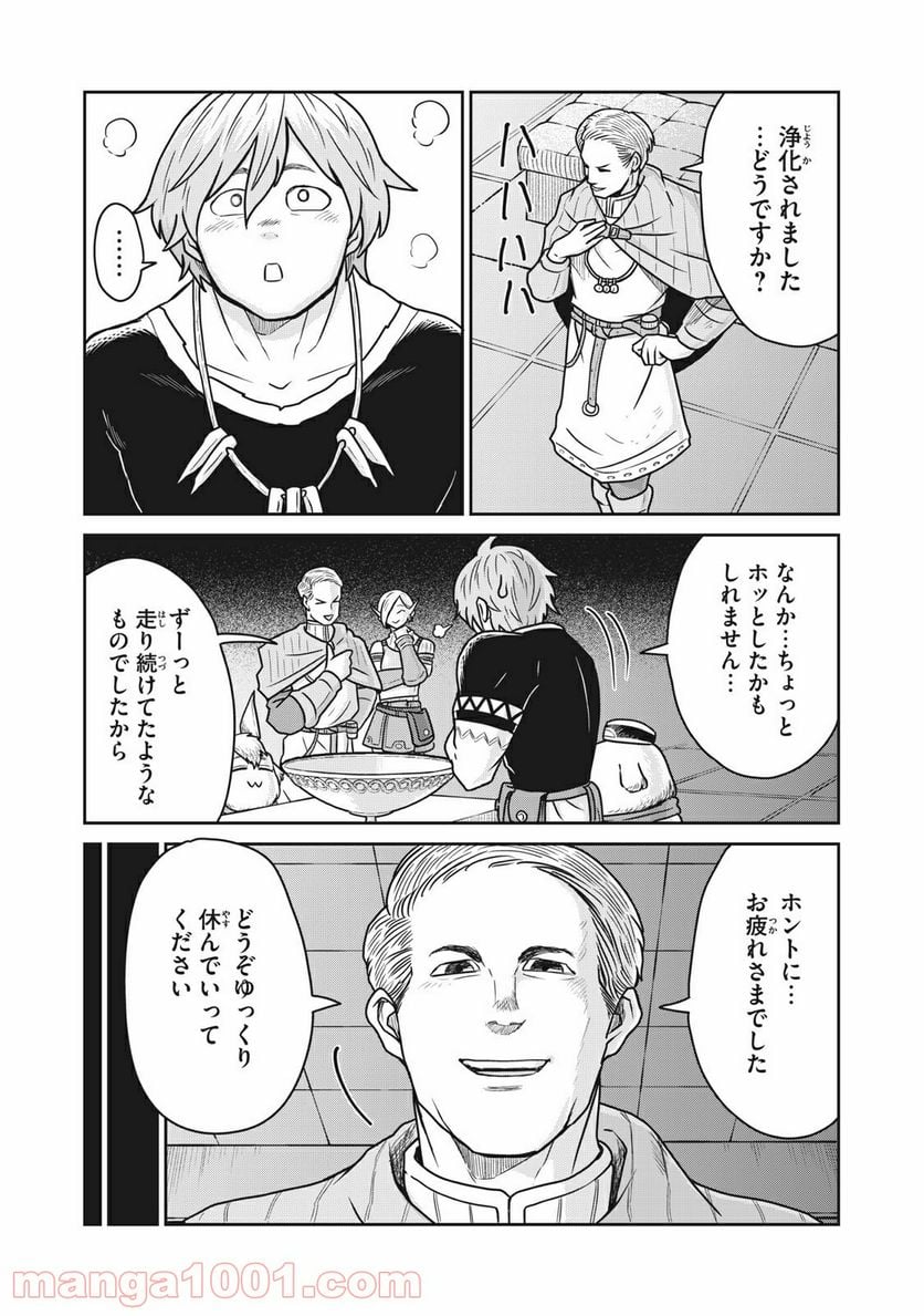 この世界は不完全すぎる 第27話 - Page 12