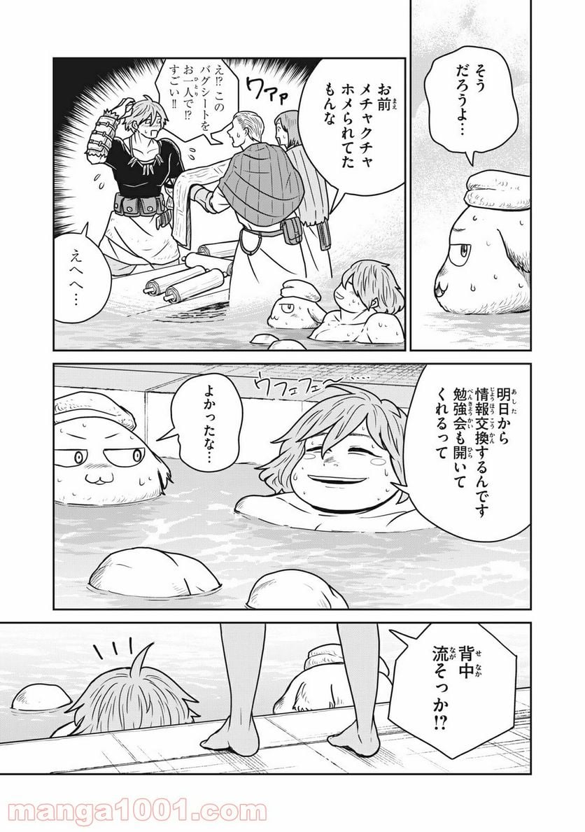 この世界は不完全すぎる 第27話 - Page 14