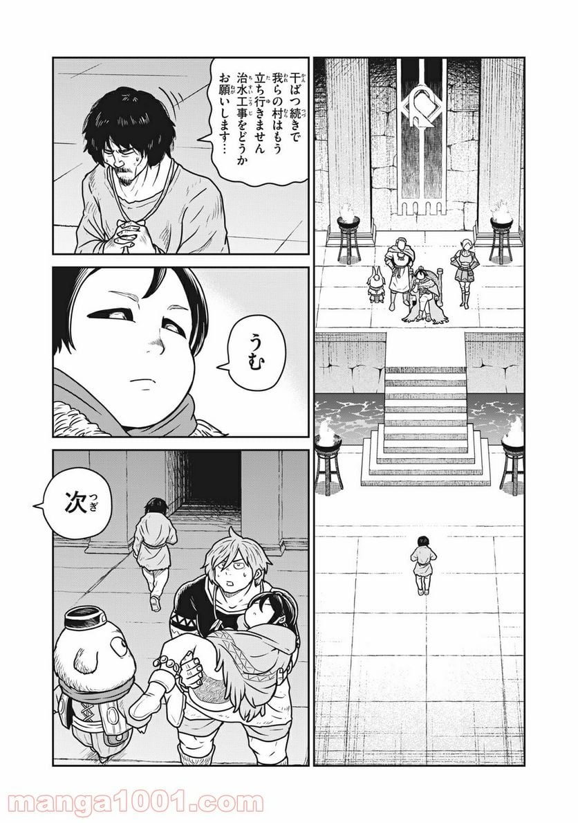 この世界は不完全すぎる 第27話 - Page 21