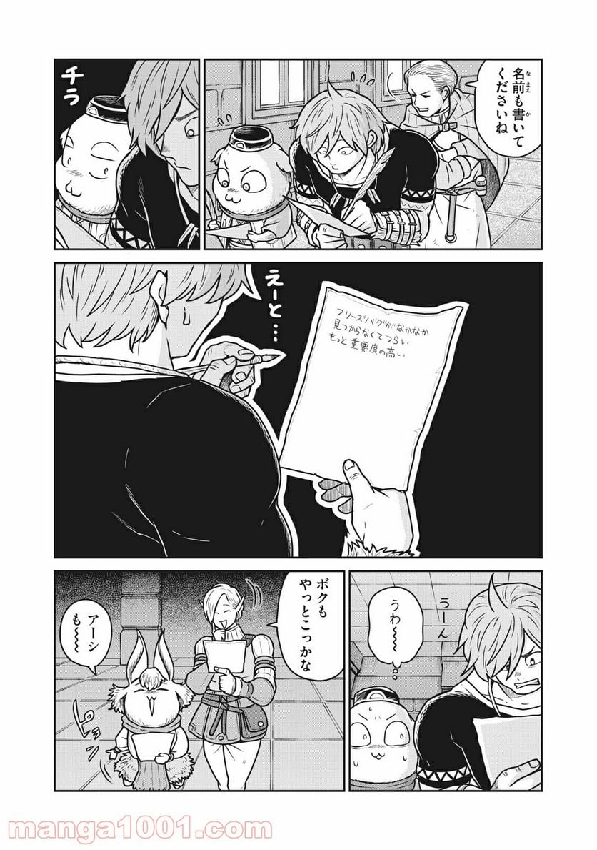 この世界は不完全すぎる 第27話 - Page 9