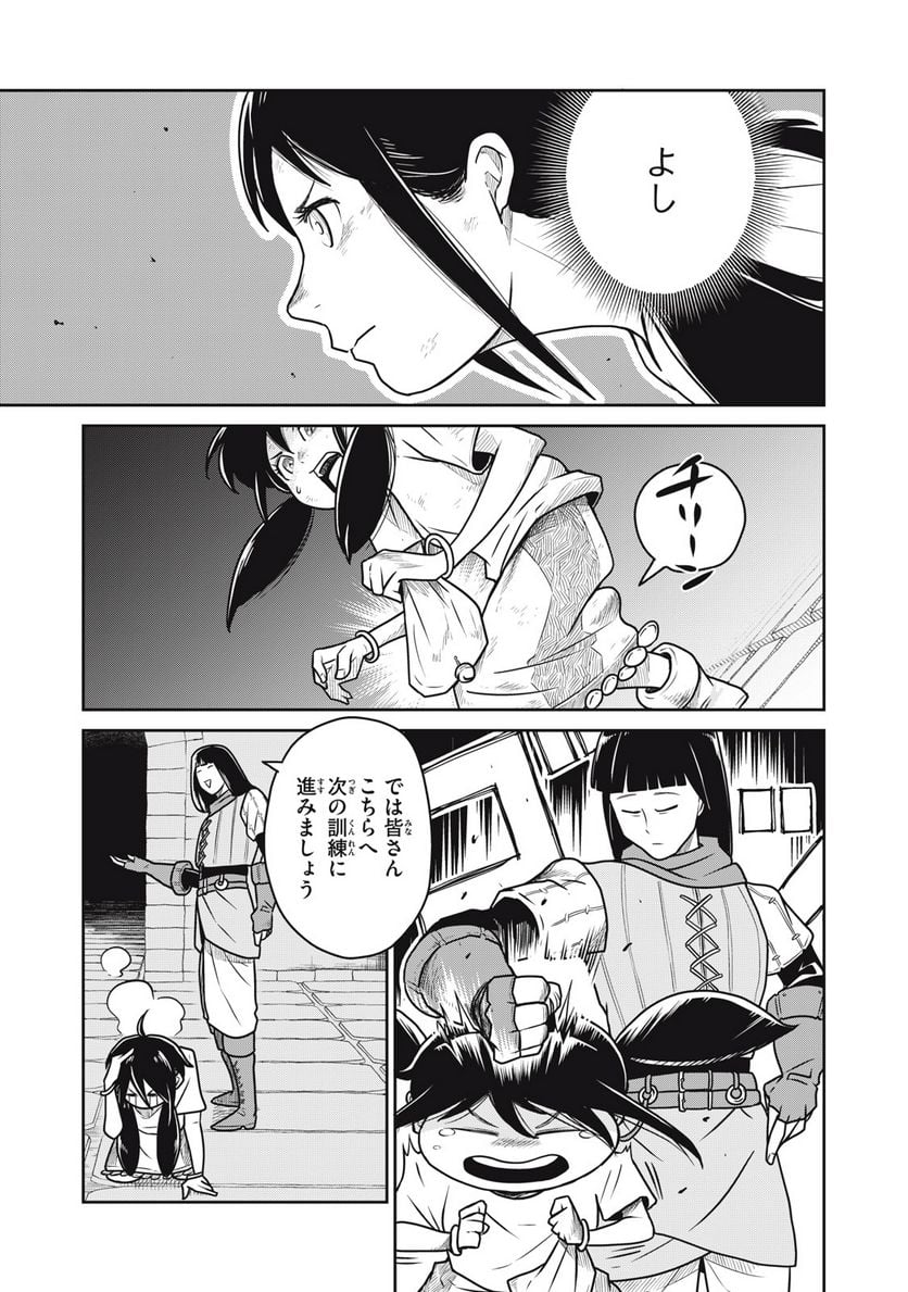 この世界は不完全すぎる 第56話 - Page 13