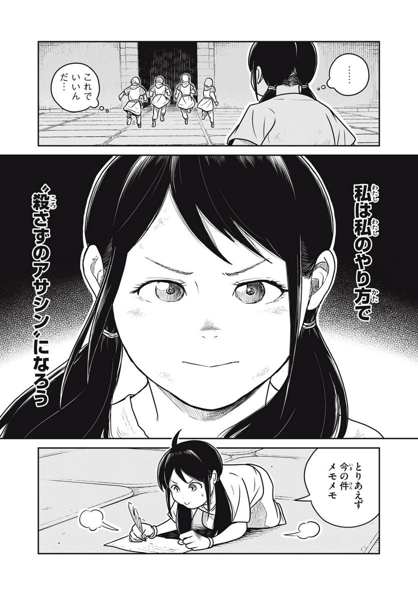 この世界は不完全すぎる 第56話 - Page 18