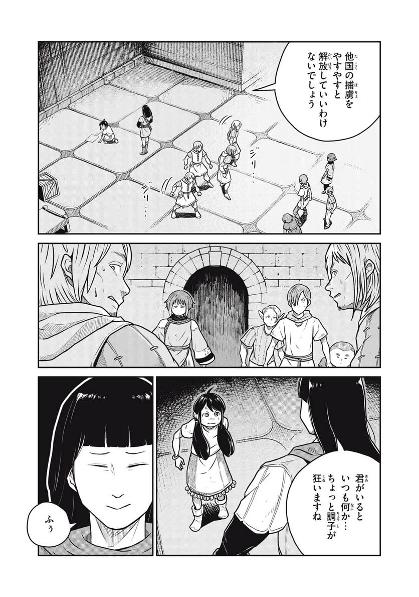 この世界は不完全すぎる 第56話 - Page 20