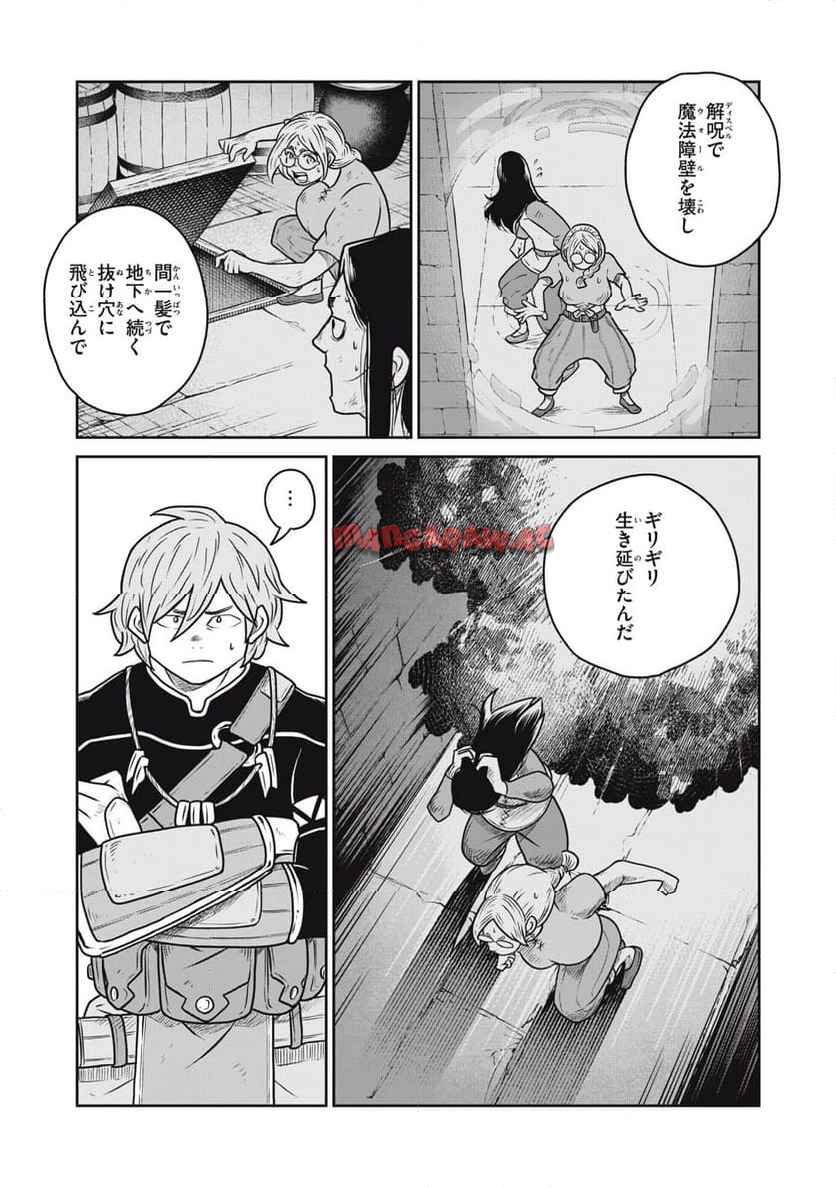 この世界は不完全すぎる 第105話 - Page 23