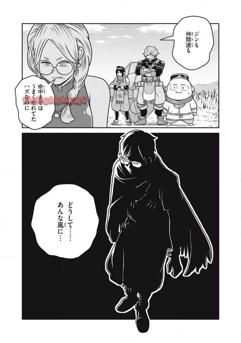 この世界は不完全すぎる 第105話 - Page 24