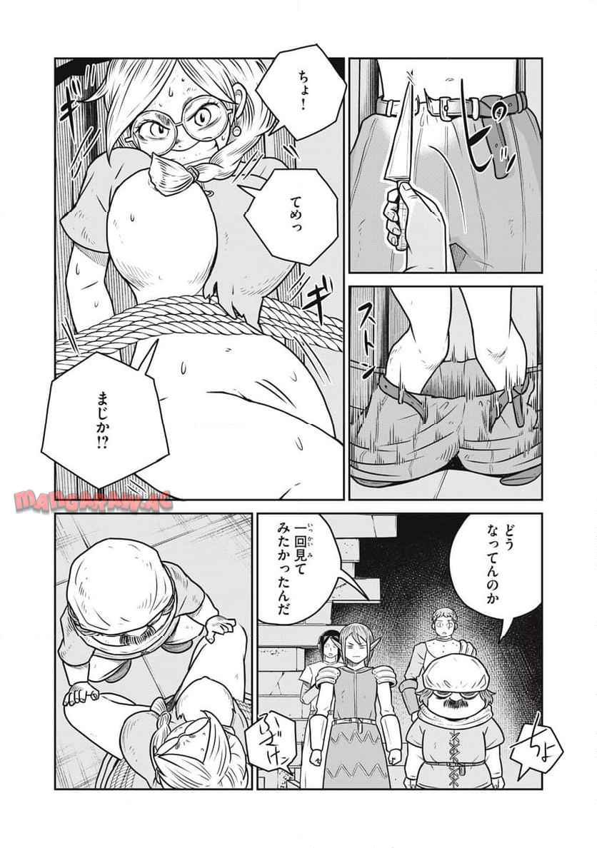 この世界は不完全すぎる 第105話 - Page 3