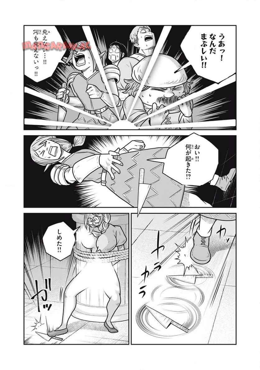 この世界は不完全すぎる 第105話 - Page 6