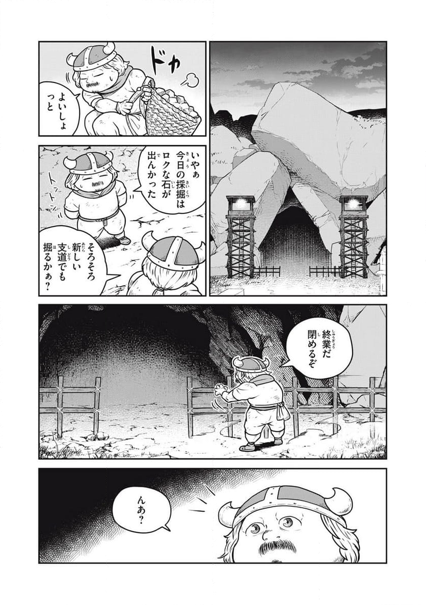 この世界は不完全すぎる 第95話 - Page 6