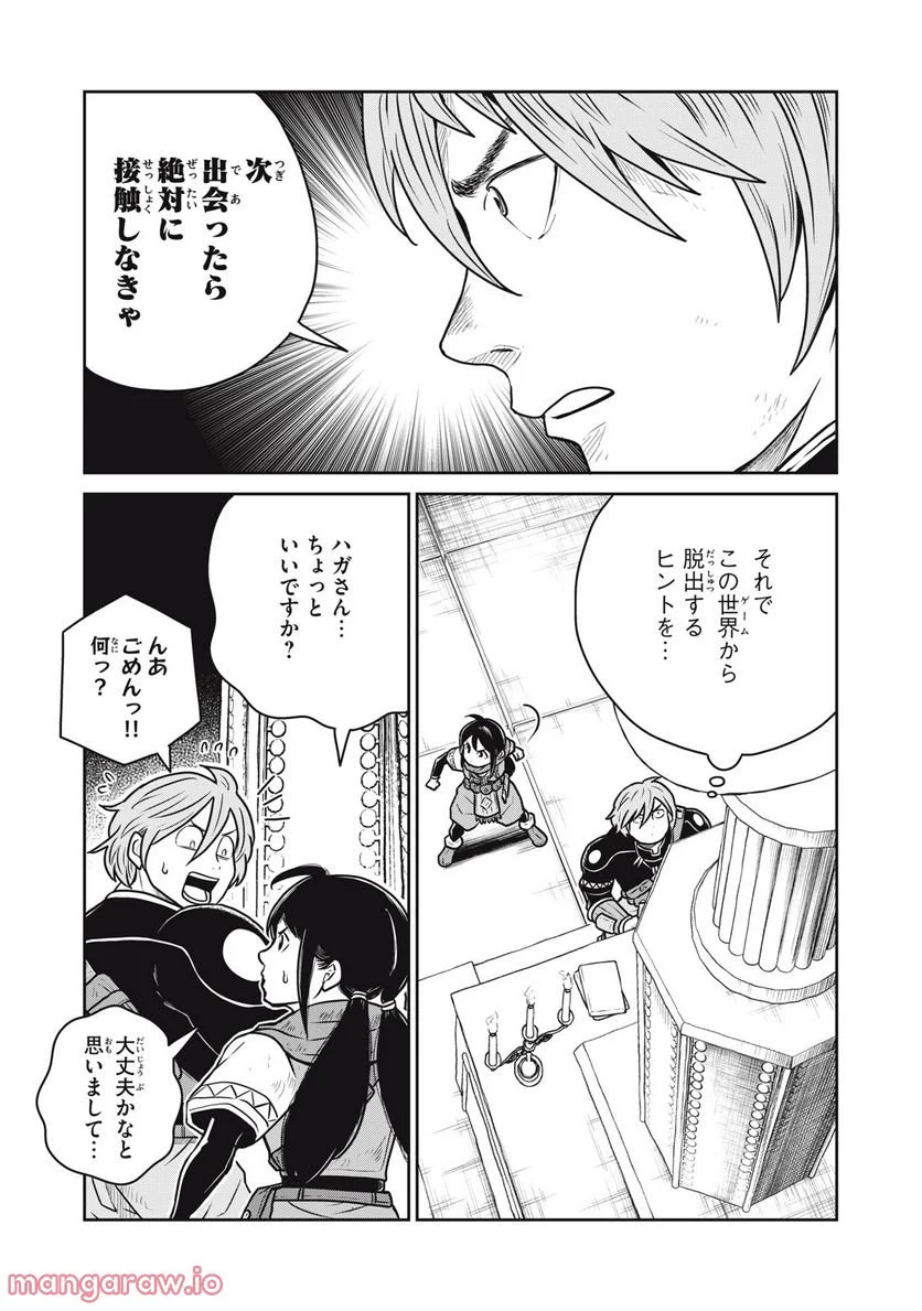 この世界は不完全すぎる 第61話 - Page 3