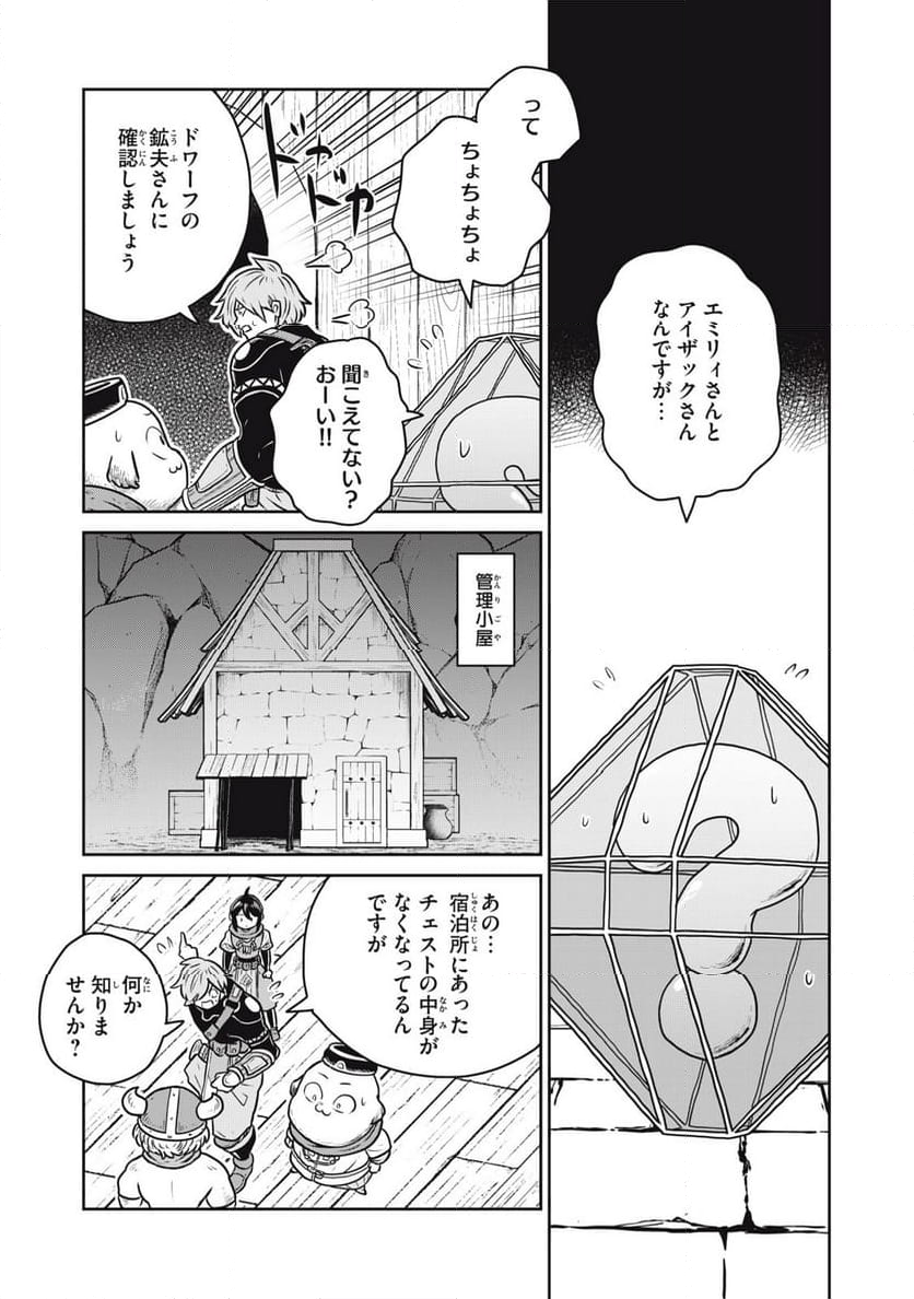 この世界は不完全すぎる 第96話 - Page 1