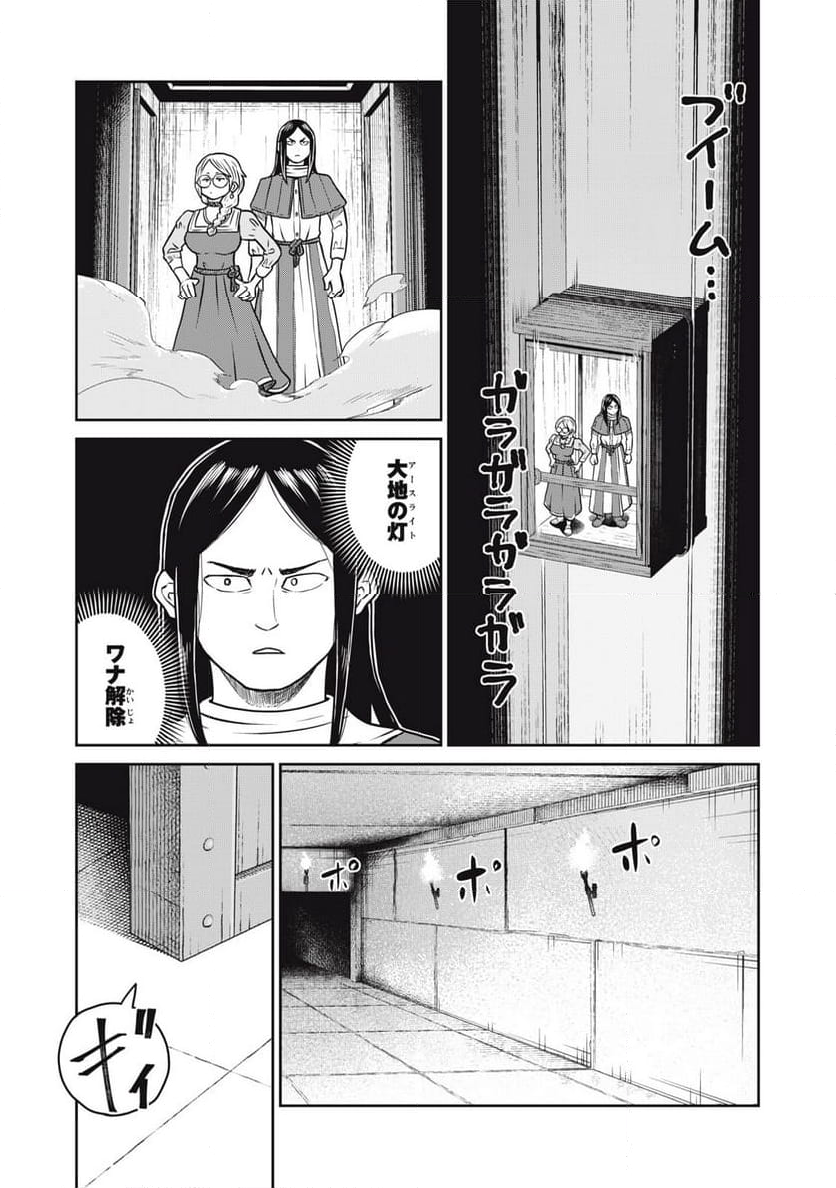 この世界は不完全すぎる 第96話 - Page 11