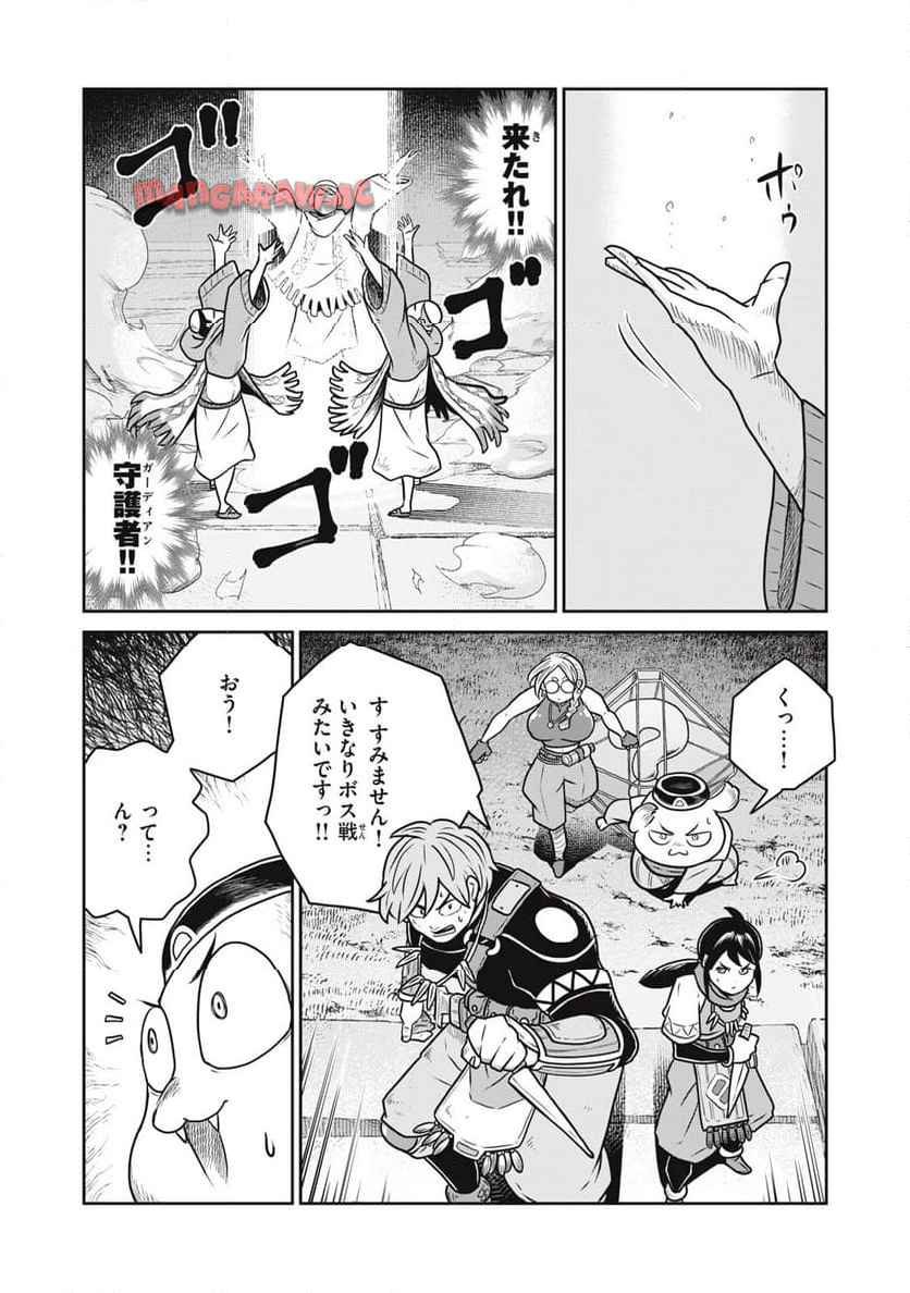 この世界は不完全すぎる 第106話 - Page 11