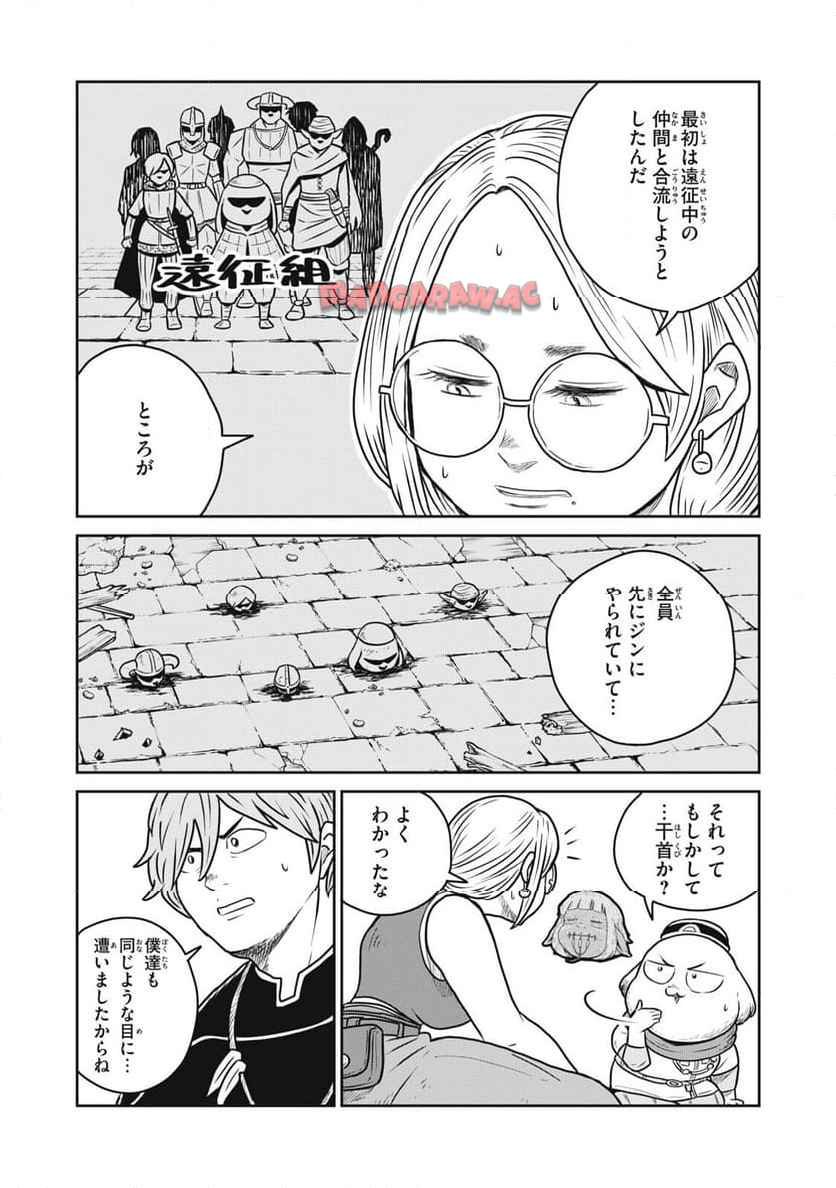 この世界は不完全すぎる 第106話 - Page 2