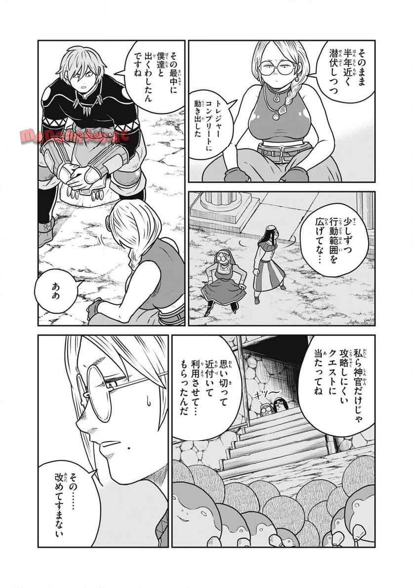 この世界は不完全すぎる 第106話 - Page 4