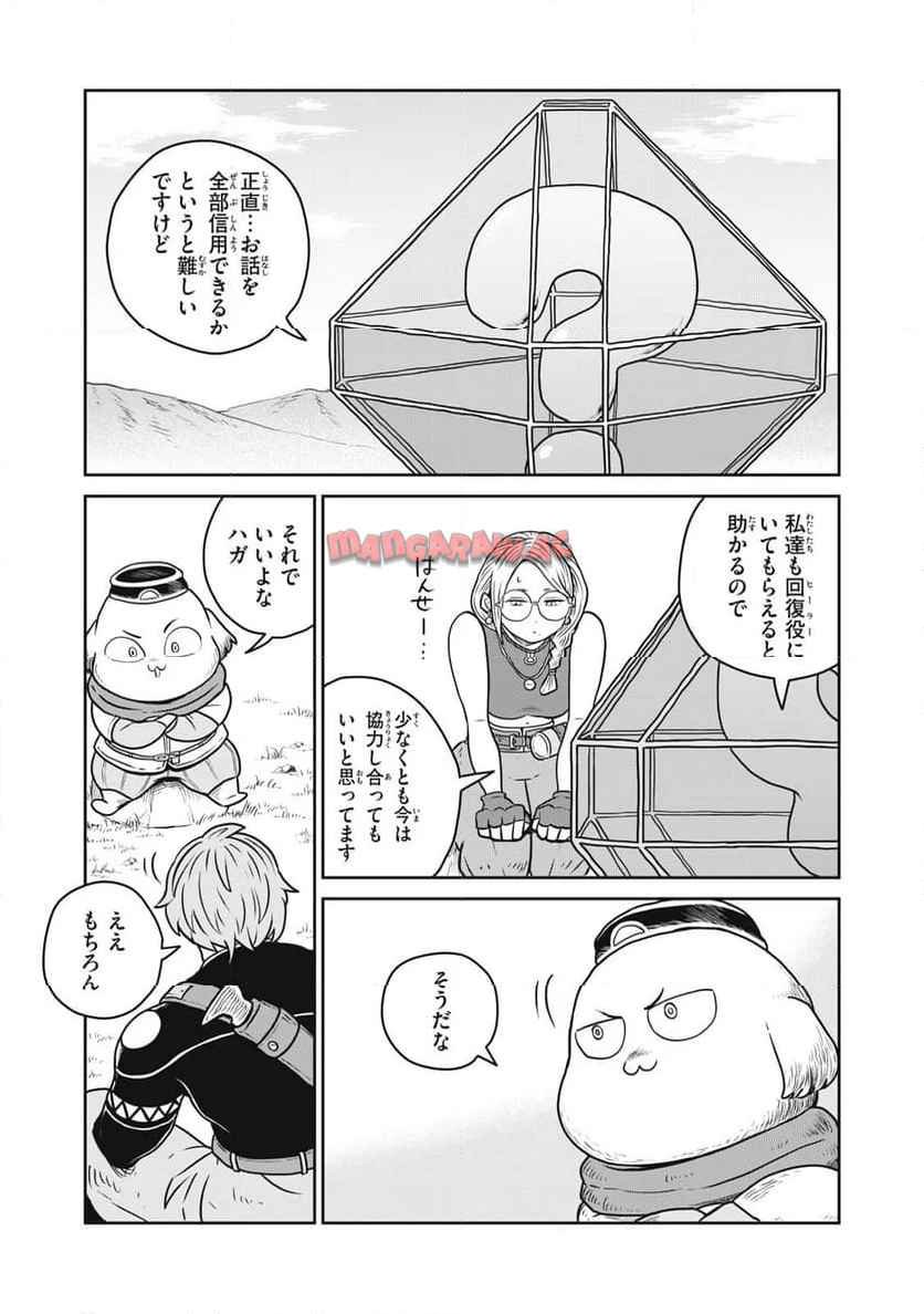 この世界は不完全すぎる 第106話 - Page 5