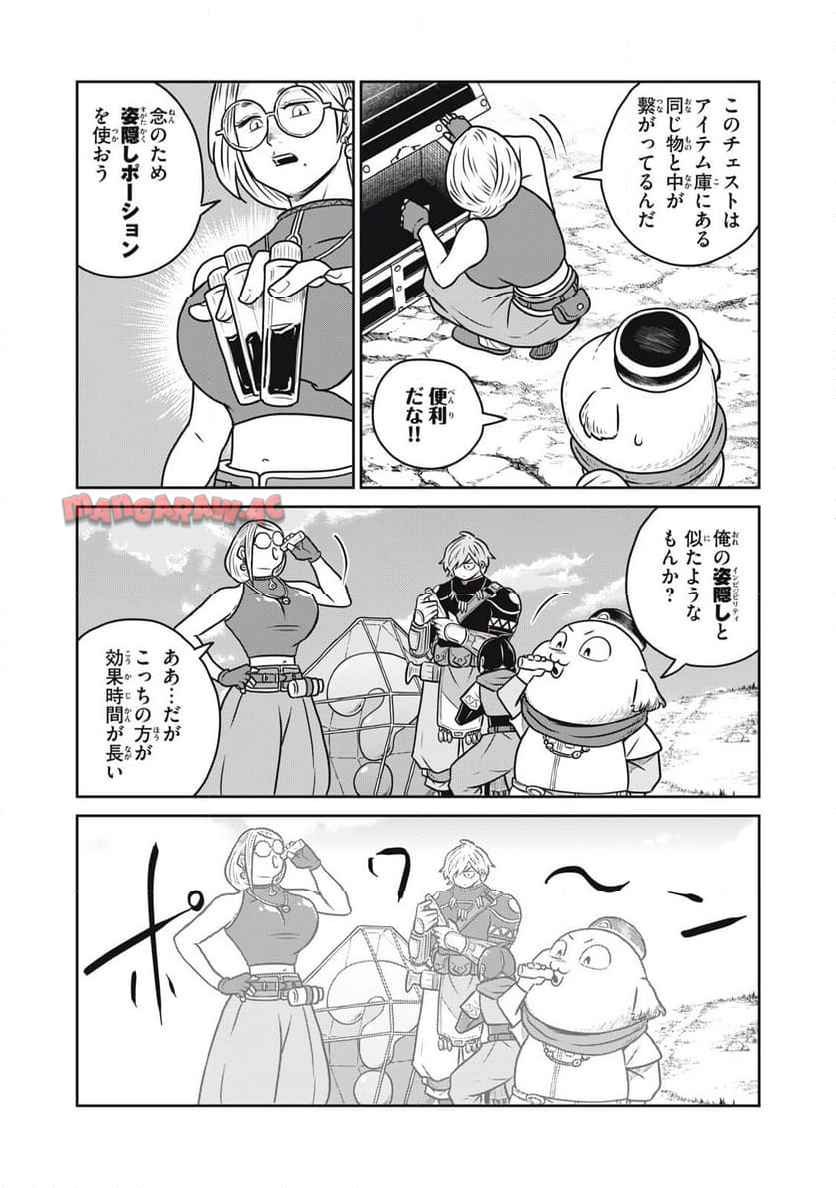 この世界は不完全すぎる 第106話 - Page 7