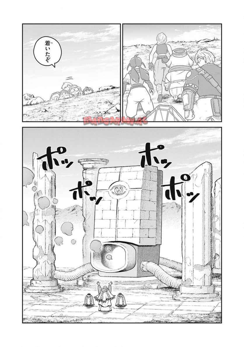 この世界は不完全すぎる 第106話 - Page 8