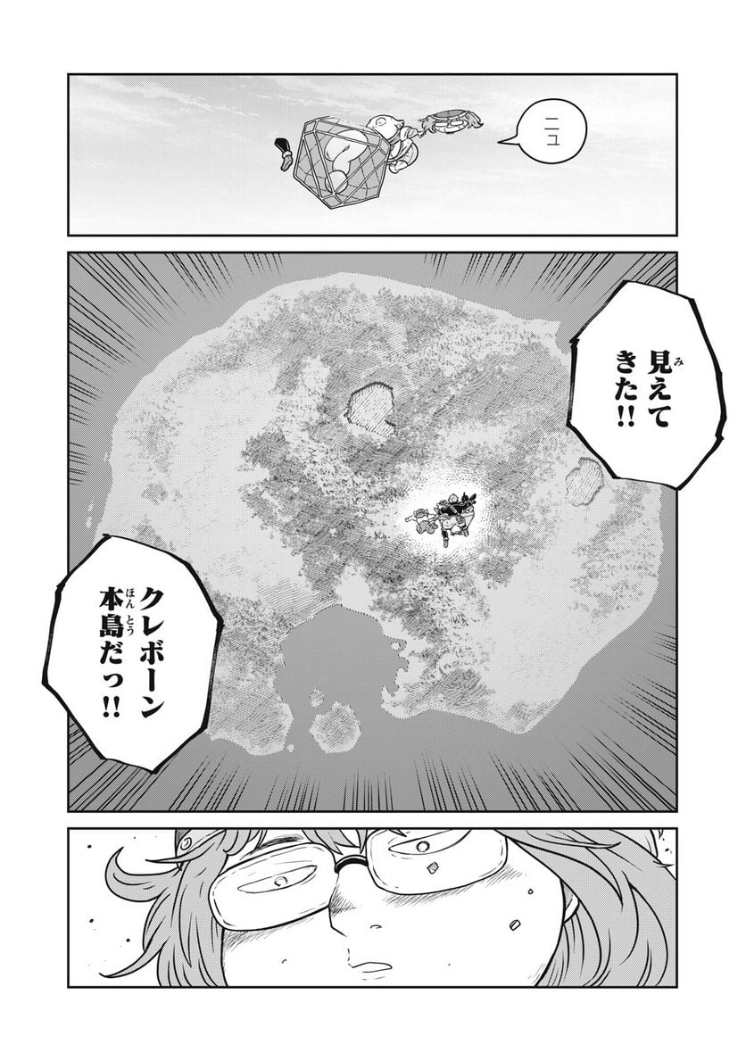 この世界は不完全すぎる 第75話 - Page 19