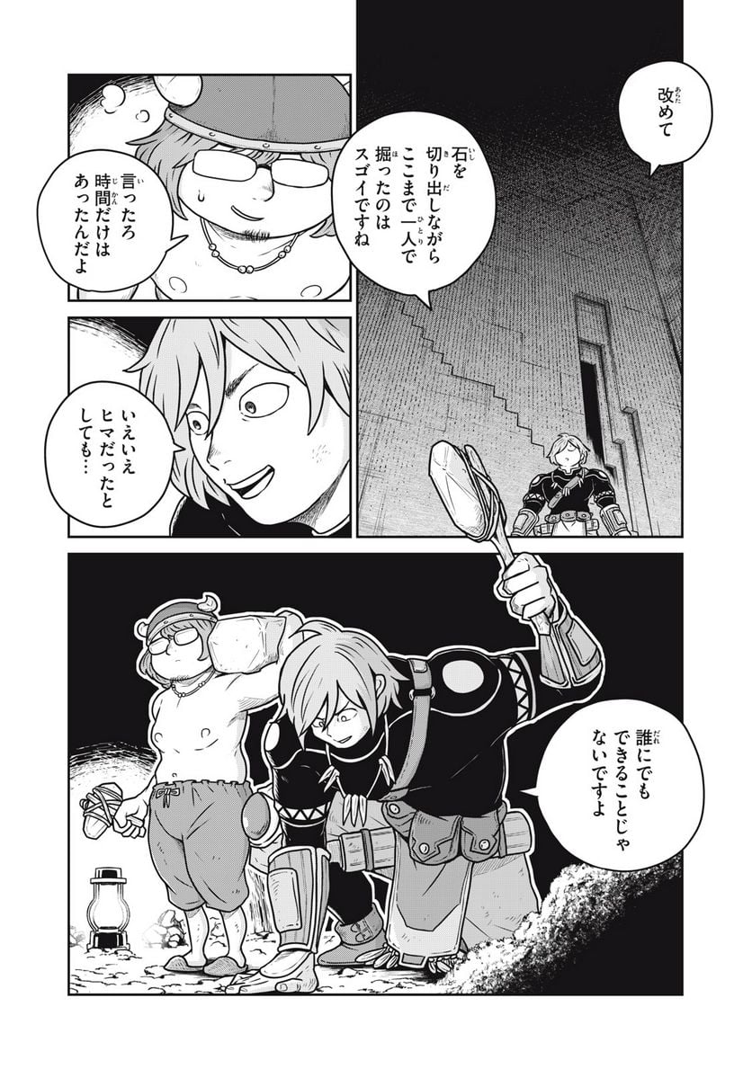 この世界は不完全すぎる 第75話 - Page 4