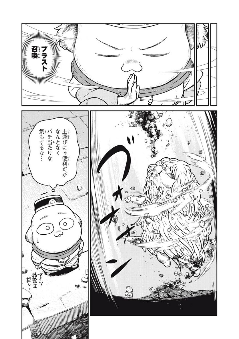 この世界は不完全すぎる 第75話 - Page 7