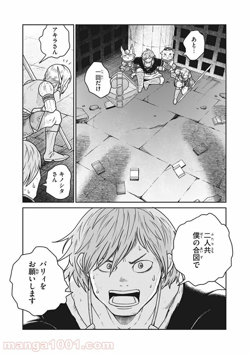 この世界は不完全すぎる 第35話 - Page 18