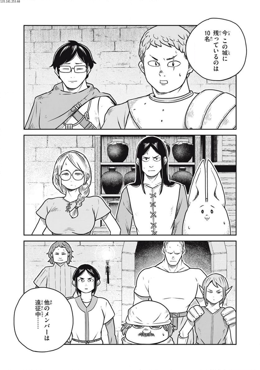 この世界は不完全すぎる 第102話 - Page 1