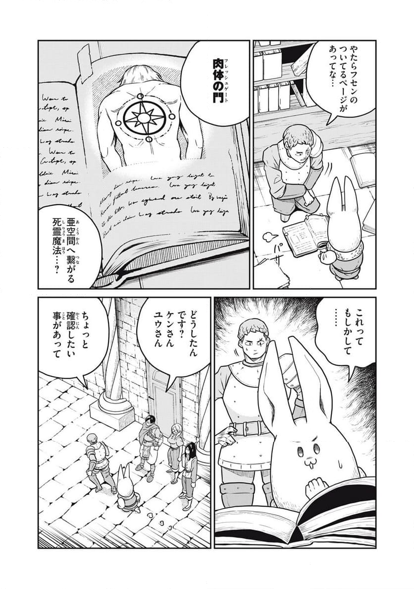 この世界は不完全すぎる 第102話 - Page 8