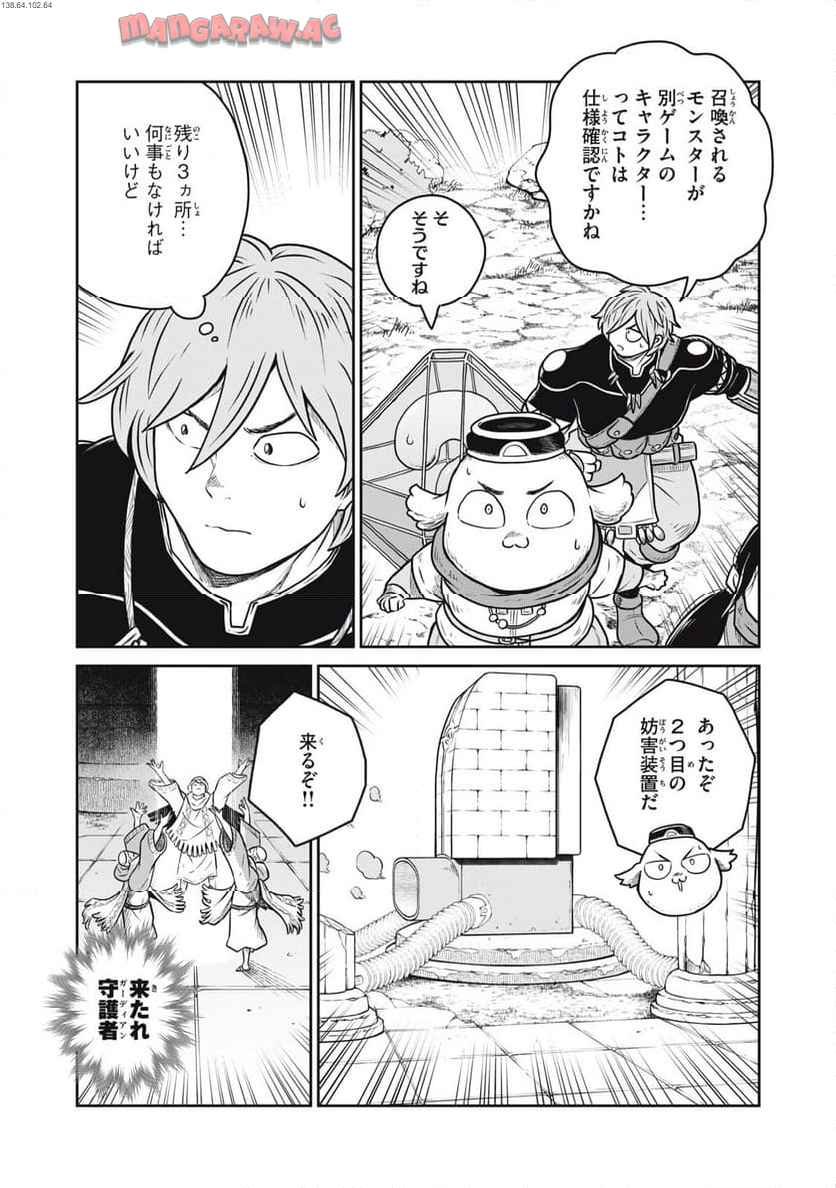 この世界は不完全すぎる 第108話 - Page 1