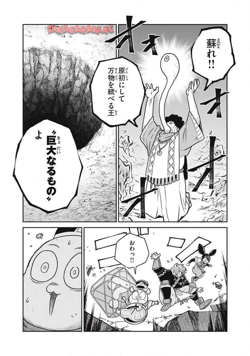 この世界は不完全すぎる 第108話 - Page 11