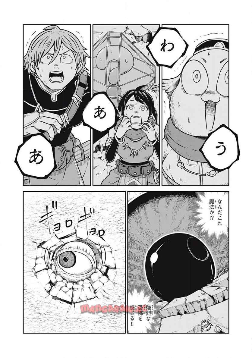 この世界は不完全すぎる 第108話 - Page 13