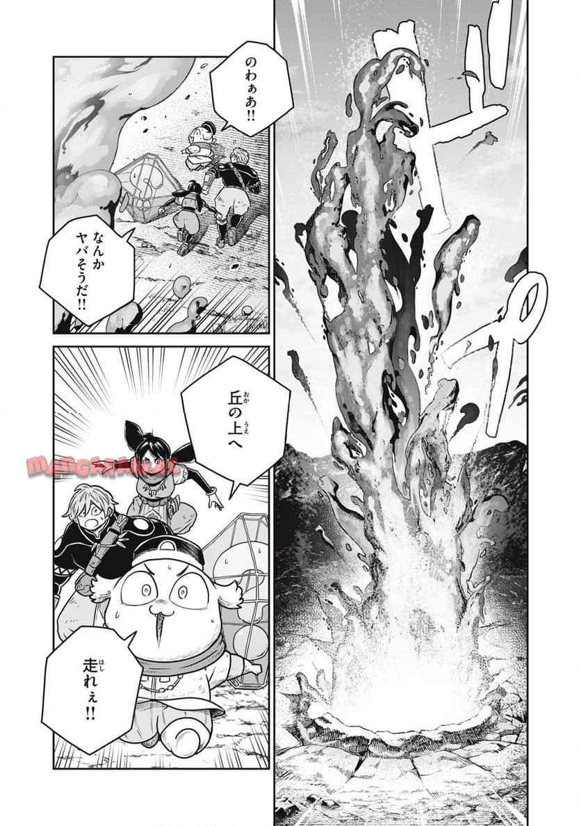 この世界は不完全すぎる 第108話 - Page 16