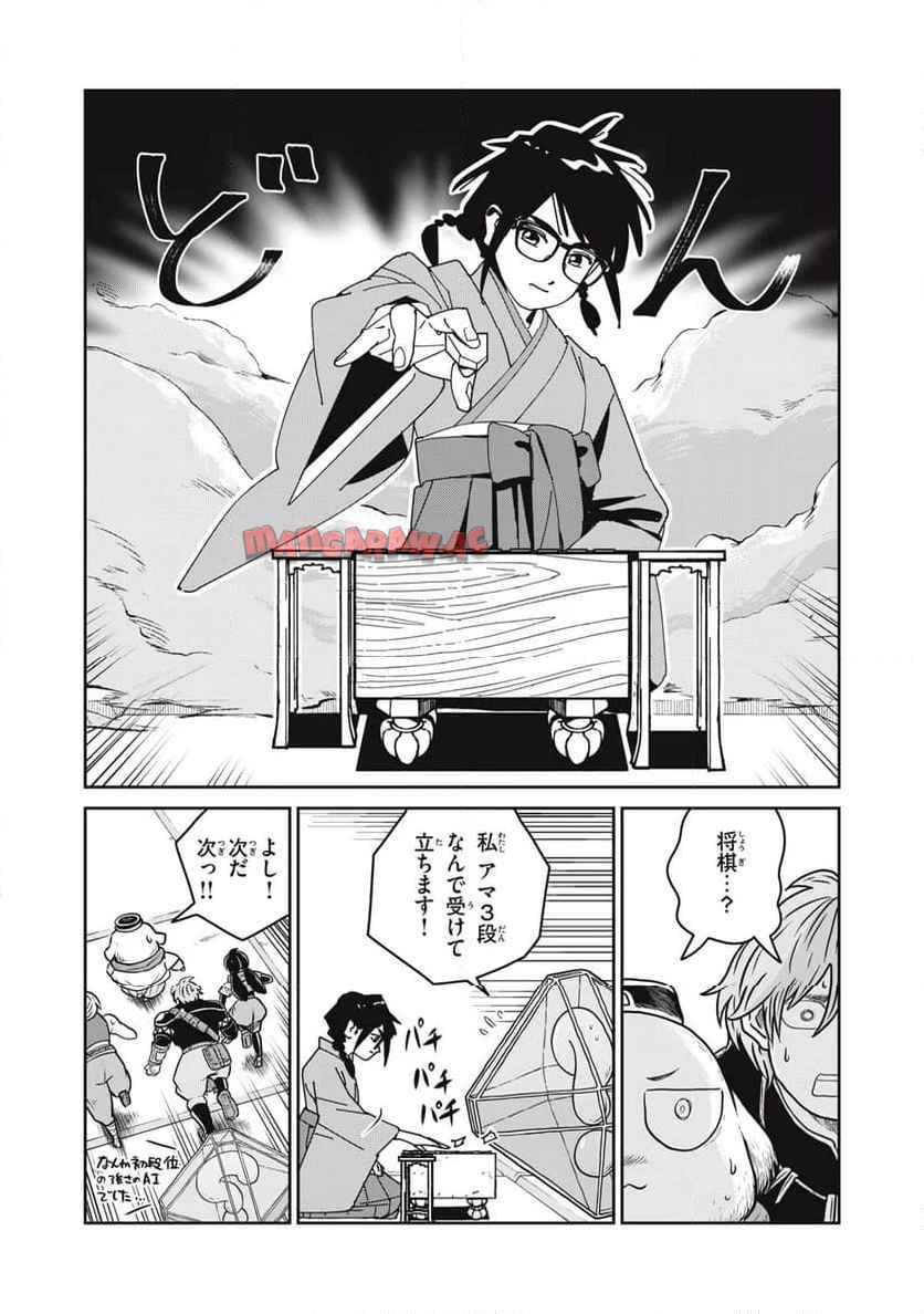 この世界は不完全すぎる 第108話 - Page 2