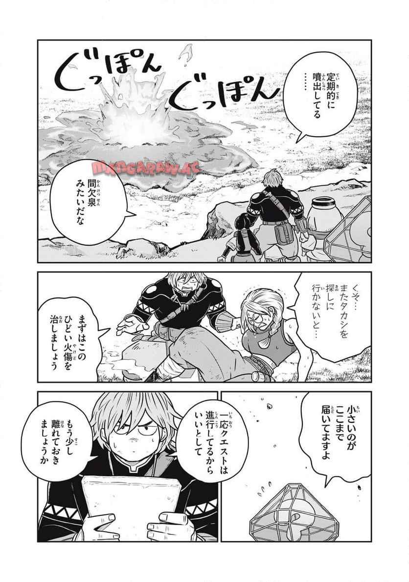 この世界は不完全すぎる 第108話 - Page 20