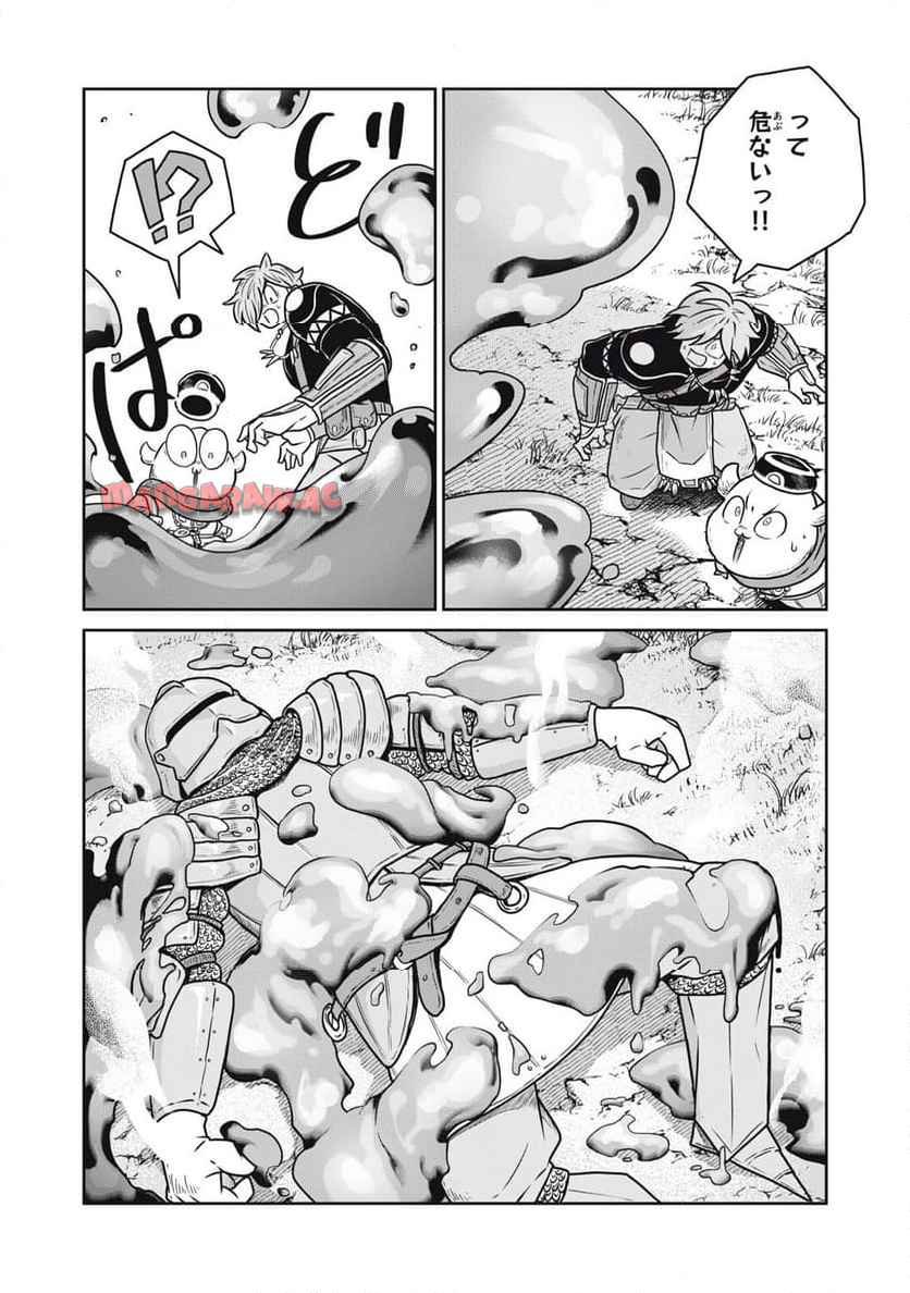 この世界は不完全すぎる 第108話 - Page 21