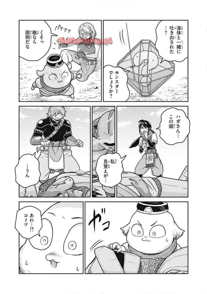 この世界は不完全すぎる 第108話 - Page 22